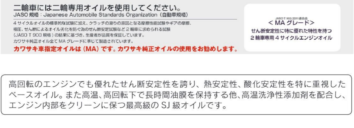 カワサキパーツ/ウエア＆グッズオンラインショップ4サイクルオイル 
