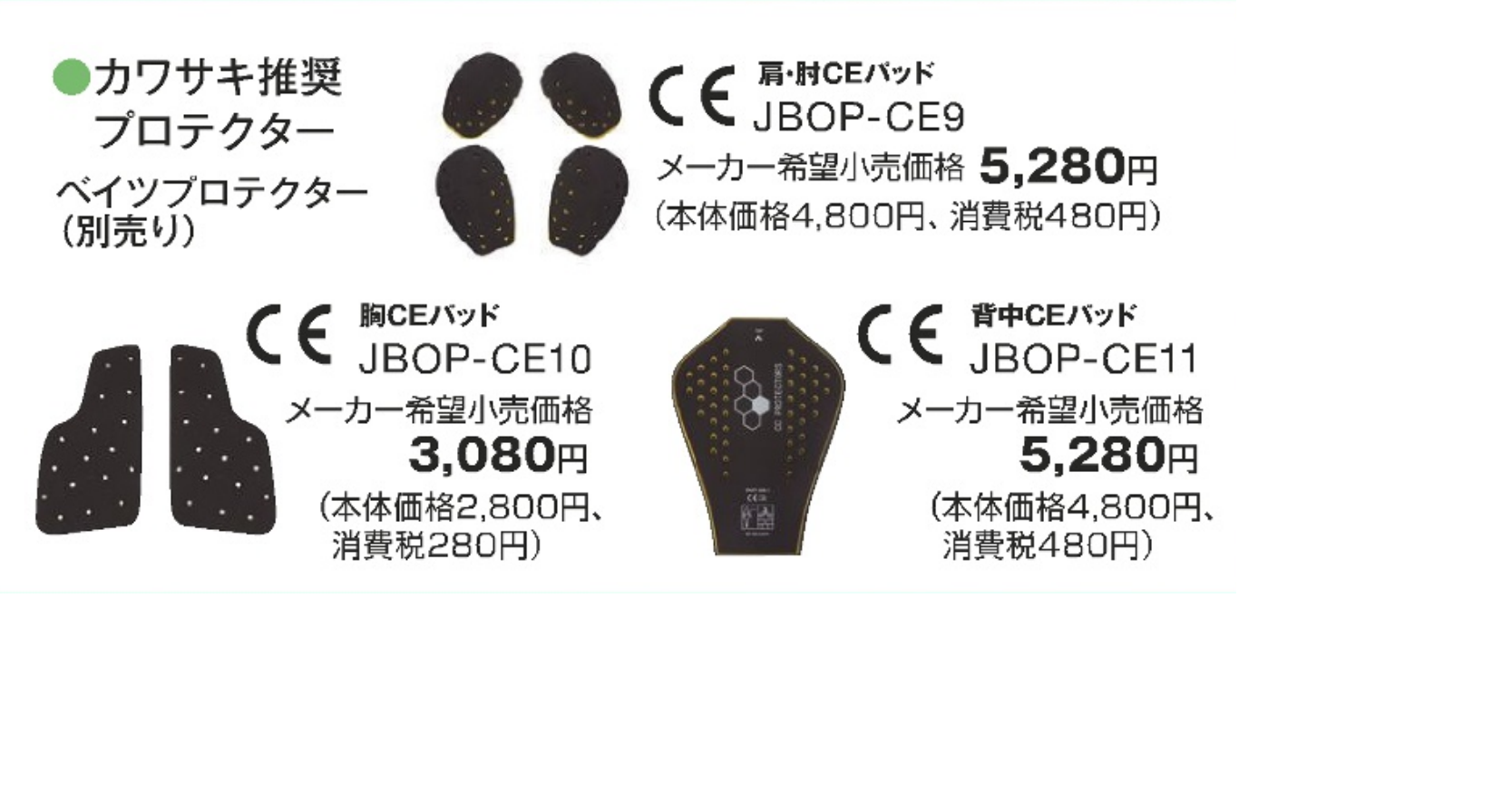 カワサキパーツ/ウエア＆グッズオンラインショップカワサキ×BATES 