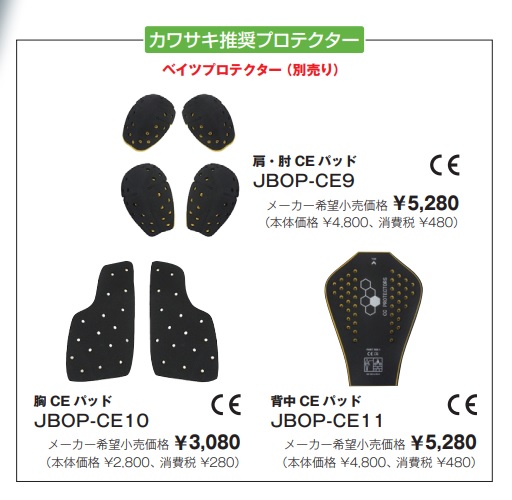 カワサキパーツ/ウエア＆グッズオンラインショップカワサキ×BATES 
