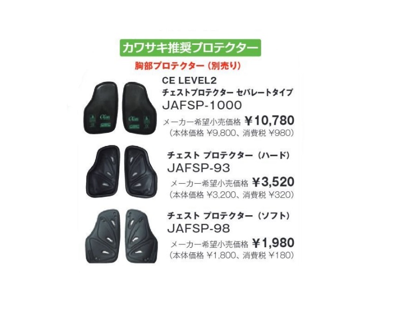 カワサキ×elf  ライディングメッシュジャケット ブラック／グリーン M