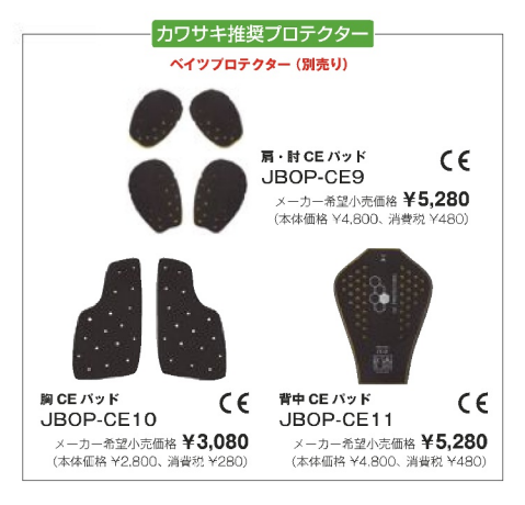 カワサキ×BATES COOL-TEXメッシュジャケット ブラック／グリーン M