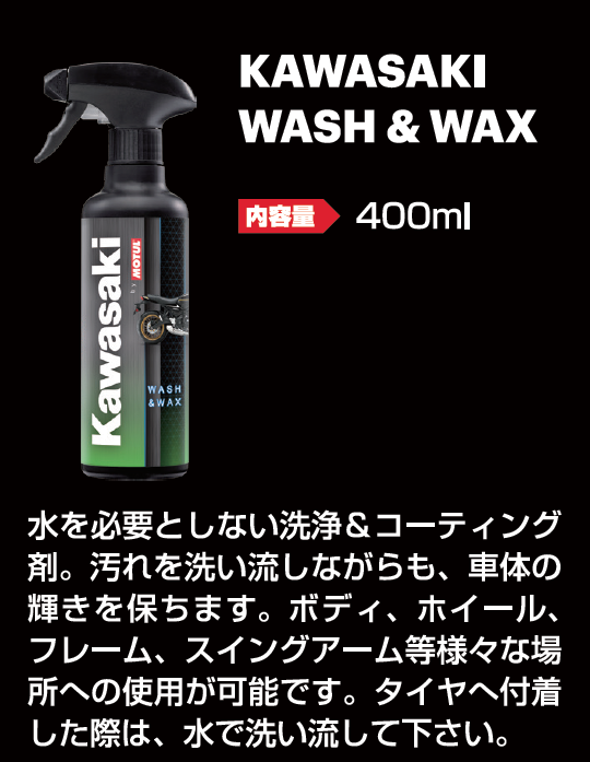 Kawasaki WASH & WAX by MOTUL
