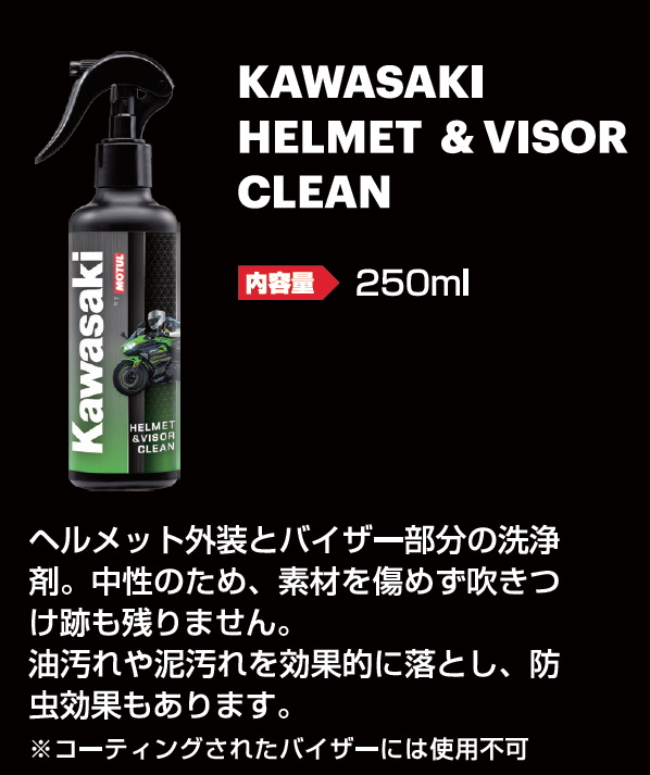 Kawasaki HELMET & VISOR CLEAN by MOTUL