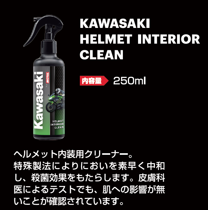 Kawasaki HELMET INTERIOR CLEAN by MOTUL
