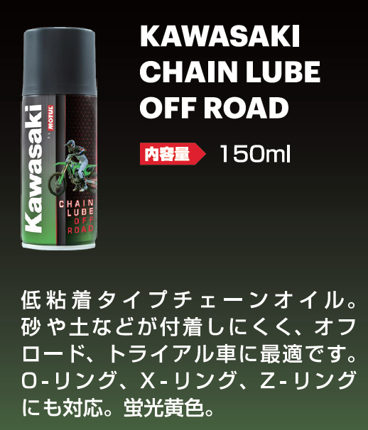 Kawasaki Chain LUBE Off Road by MOTUL