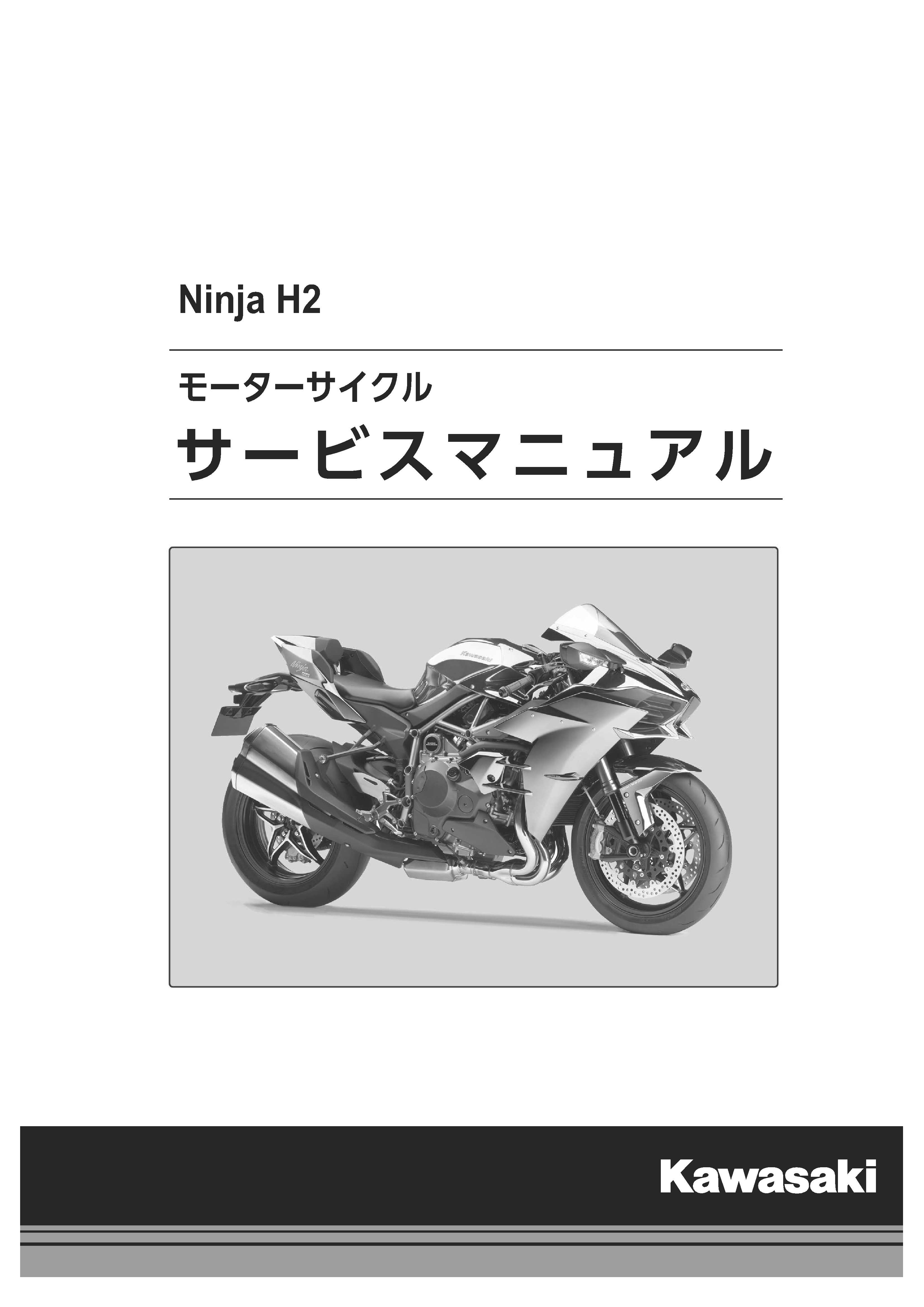 カワサキパーツ/ウエア＆グッズオンラインショップNINJA H2 15ｻｰﾋﾞｽ 