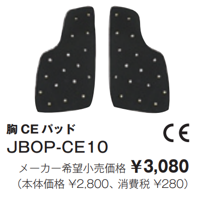 胸ＣＥパッド