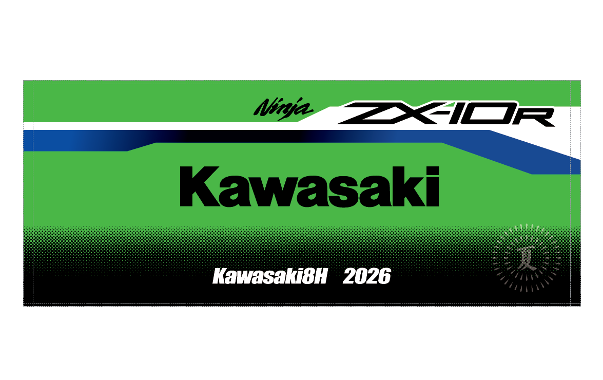 2026 鈴鹿8耐 Kawasaki 応援フェイスタオル GRN