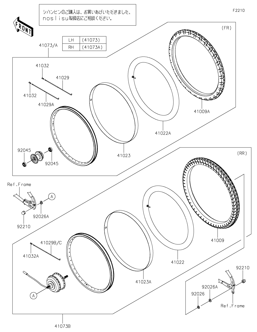 カワサキパーツ/ウエア＆グッズオンラインショップパーツイラスト一覧