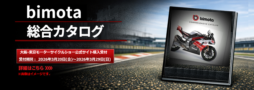 bimota_catalog