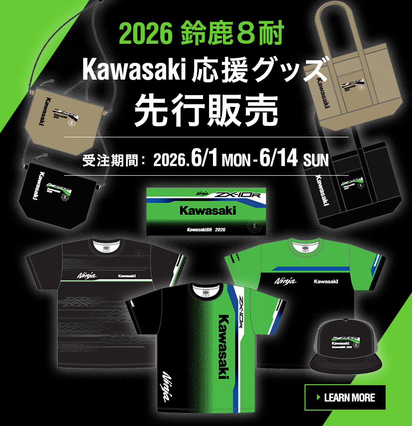 カワサキパーツ/ウエア＆グッズオンラインショップ